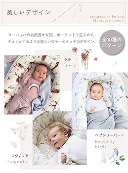 MAYLILY ベビーベッド 花柄 ピンク ベビーネストプレミアムリュクス – MAYLILY JAPAN